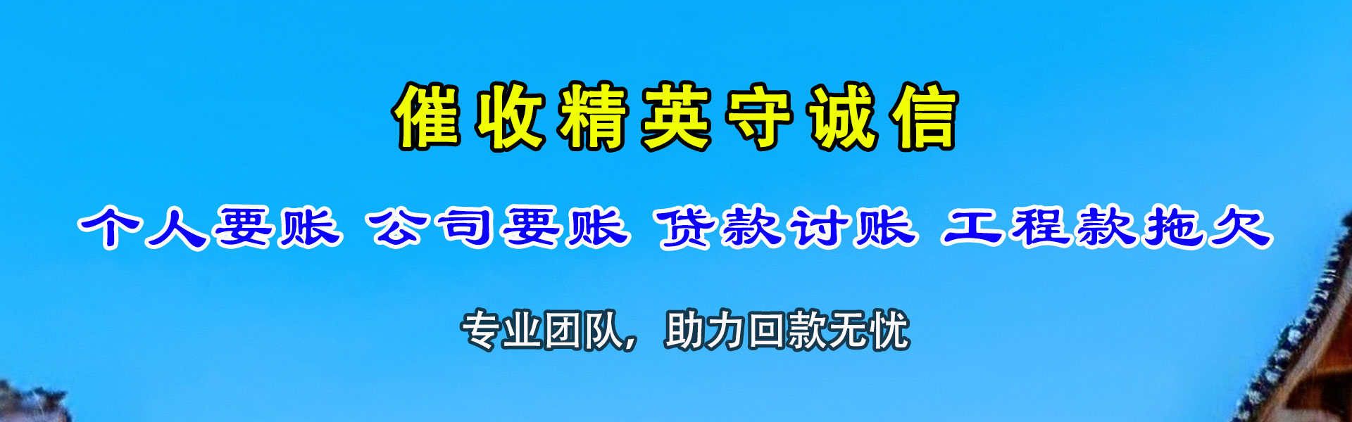 姜堰追债公司