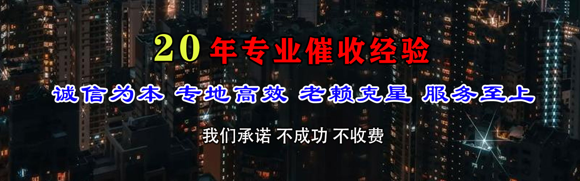 姜堰讨账公司